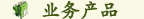 I(y)ծa(chn)Ʒ